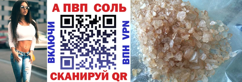А ПВП VHQ  Купить где  Энгельс 