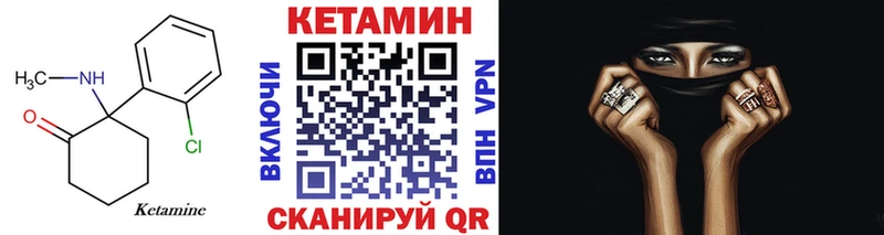 Кетамин VHQ Купить где Энгельс