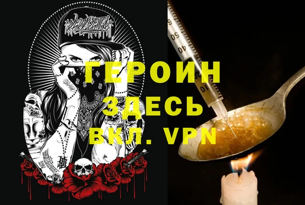 мескалин Каменногорск