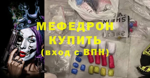 стафф Каменск-Шахтинский