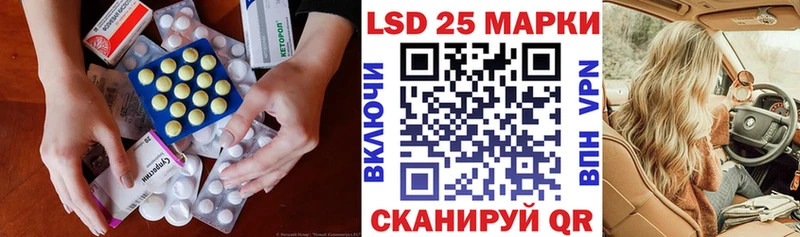 Лсд 25 экстази кислота  Купить  Энгельс 