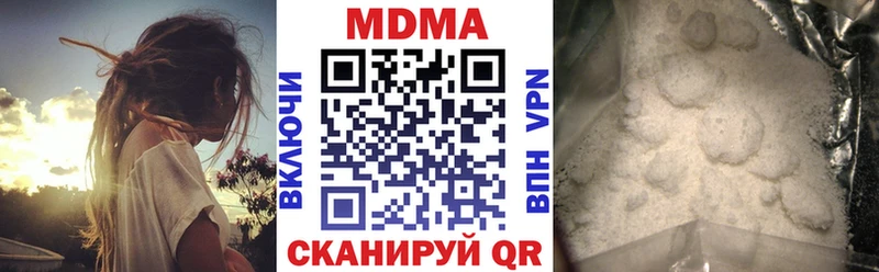 МДМА crystal  Купить где  Энгельс 
