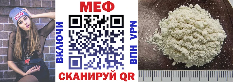 МЕФ мяу мяу Купить где Энгельс