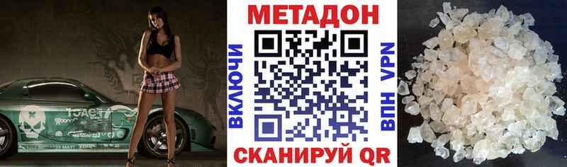 МЕТАДОН VHQ Энгельс